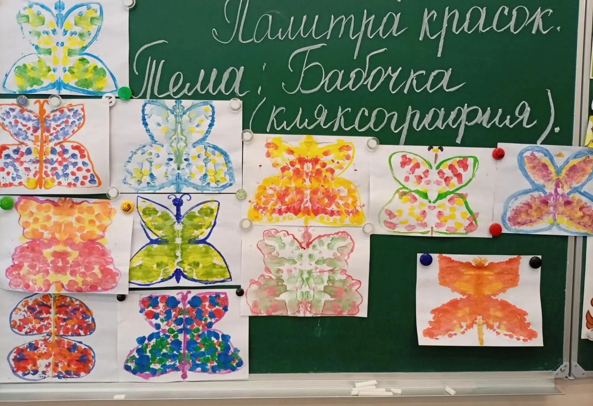 БАБОЧКА ИЗ ВОЛШЕБНЫХ КЛЯКС