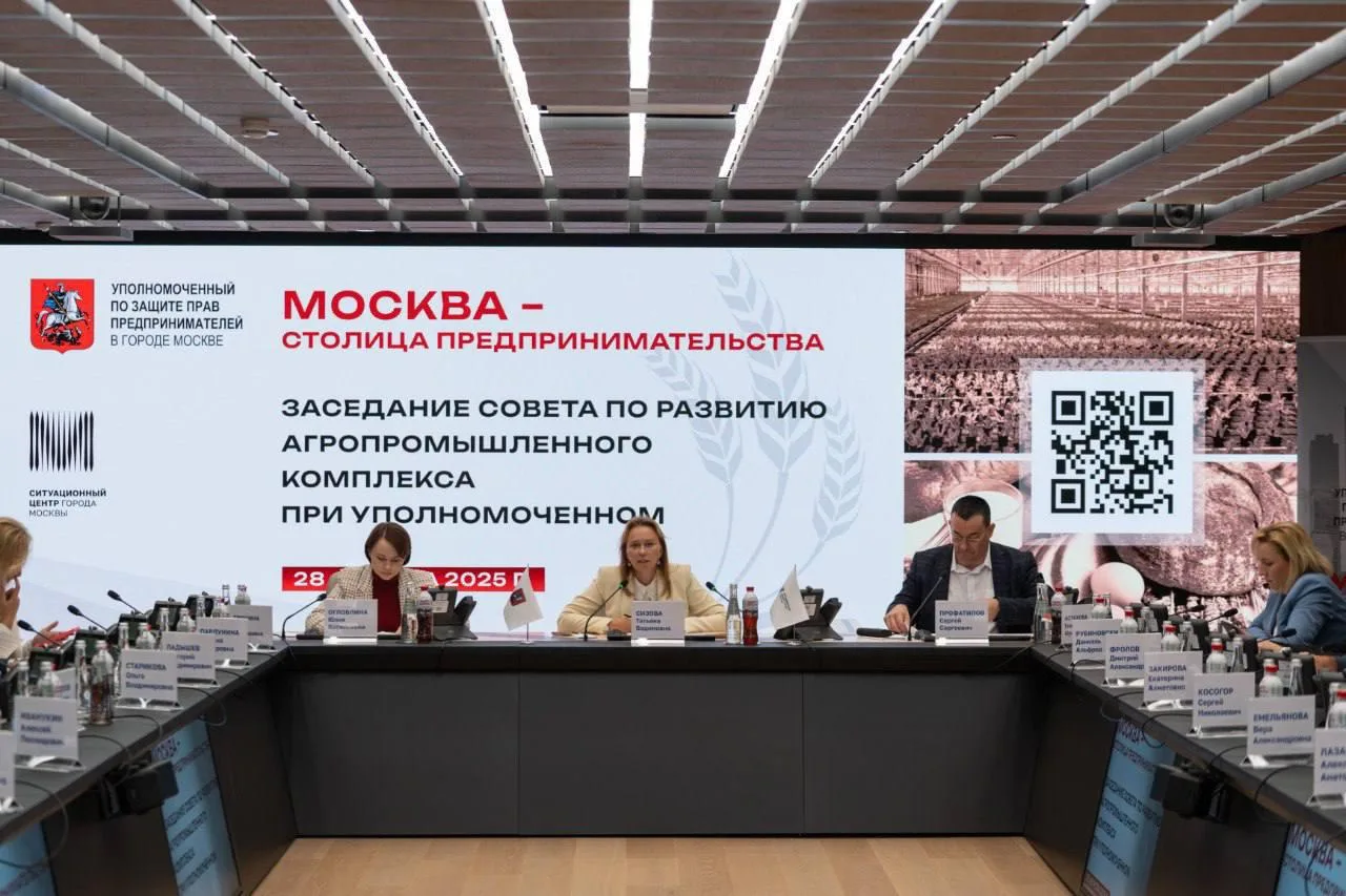🌾 Приглашаем на заседание Совета по развитию АПК при Уполномоченном по защите прав пре...