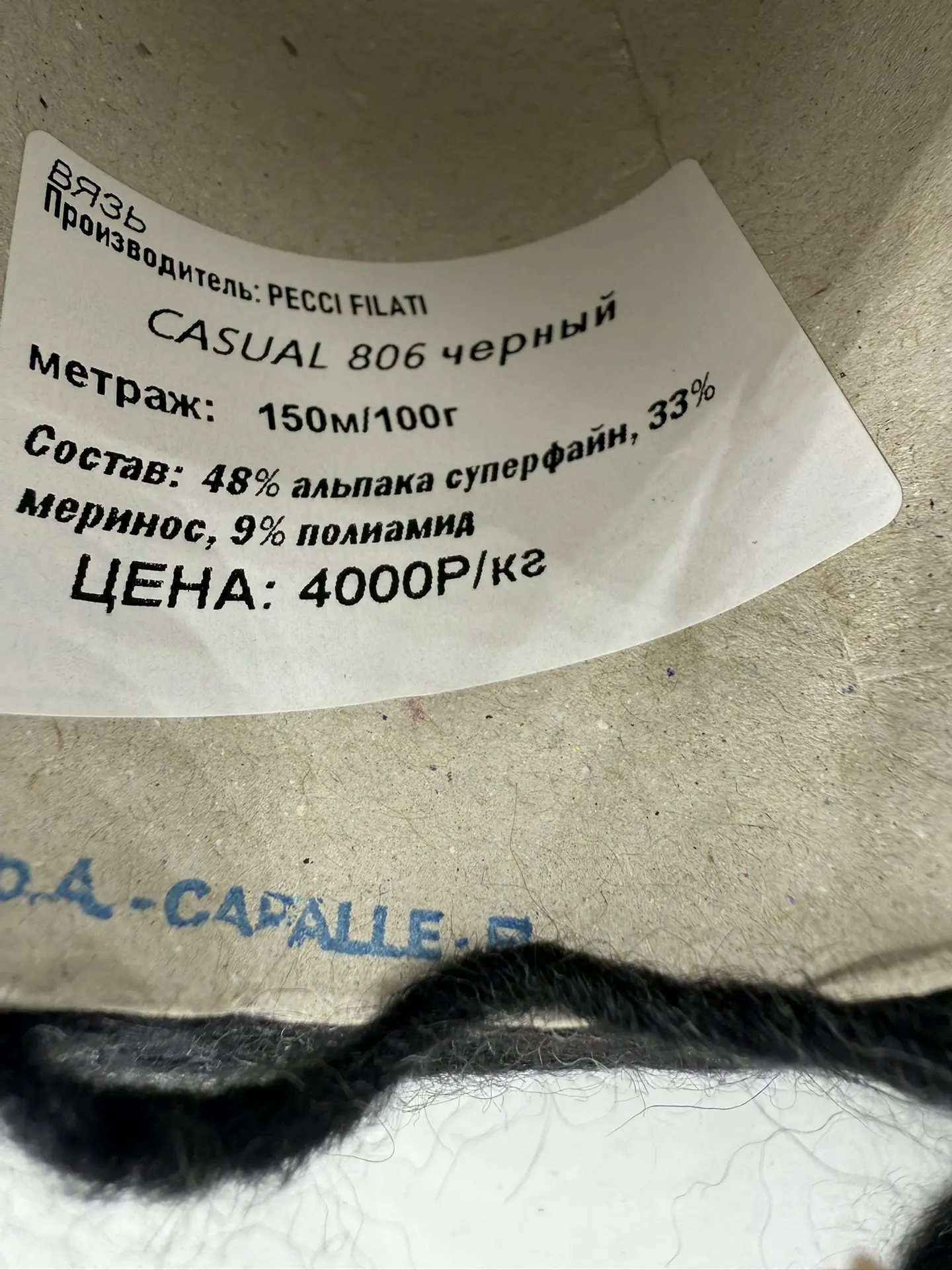 Артикул CASUAL ровница с утолщениями - фламе.