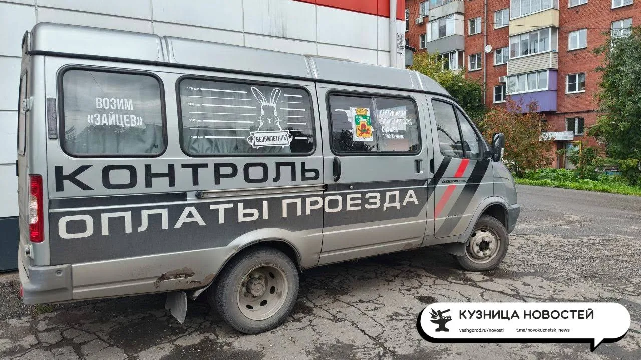 Бесплатный проезд закончился: пенсионеры Новокузнецка снова будут платить в автобусах