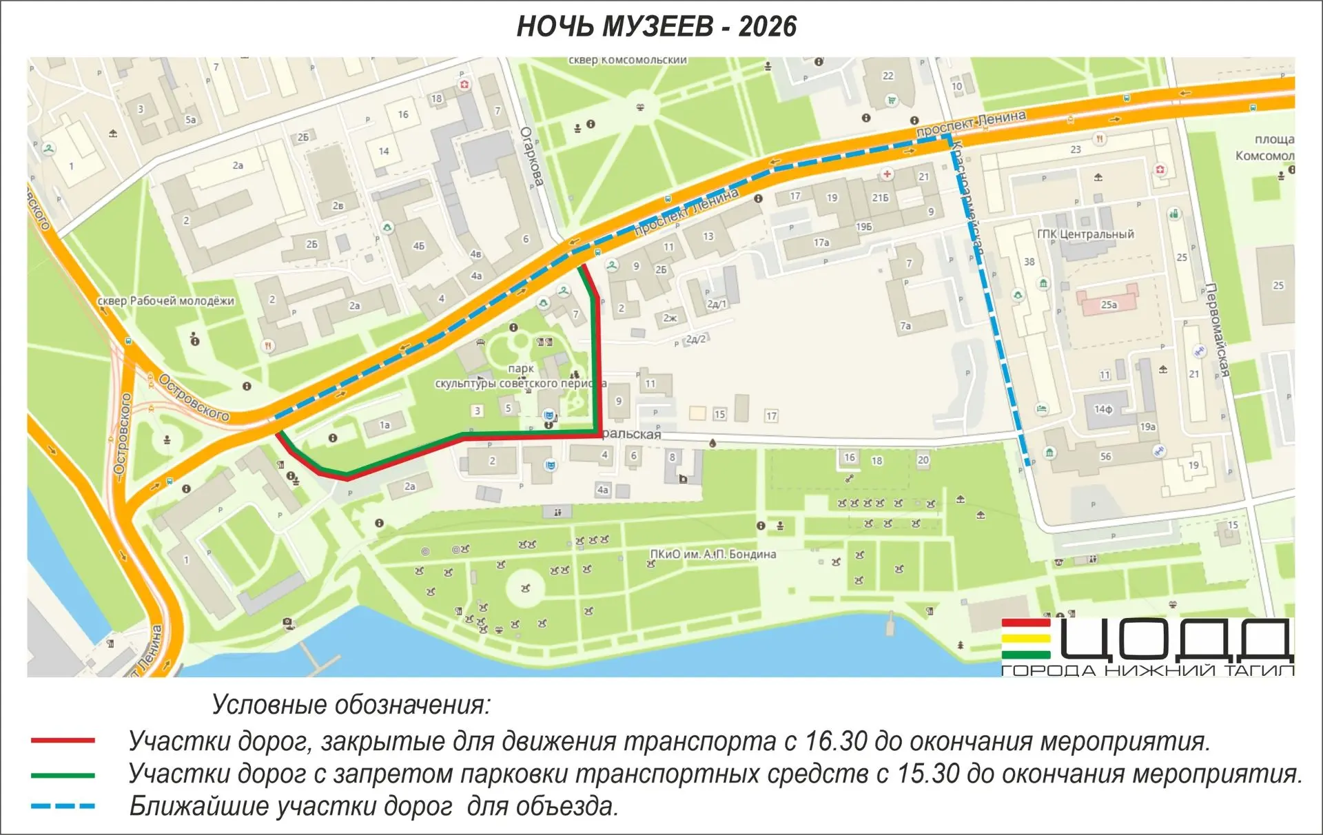 💥 В эти выходные 16 и 17 мая в Нижнем Тагиле состоятся два ежегодных традиционных меро...
