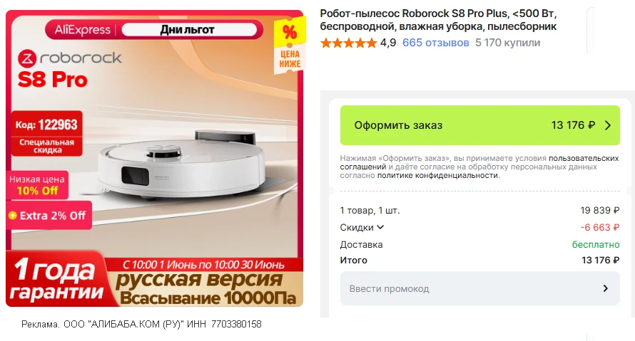 🚨Рекордная цена • Топовый Робот-пылесос Roborock S8 Pro • быстрая доставка из🇷🇺 без пошлины

💸 1