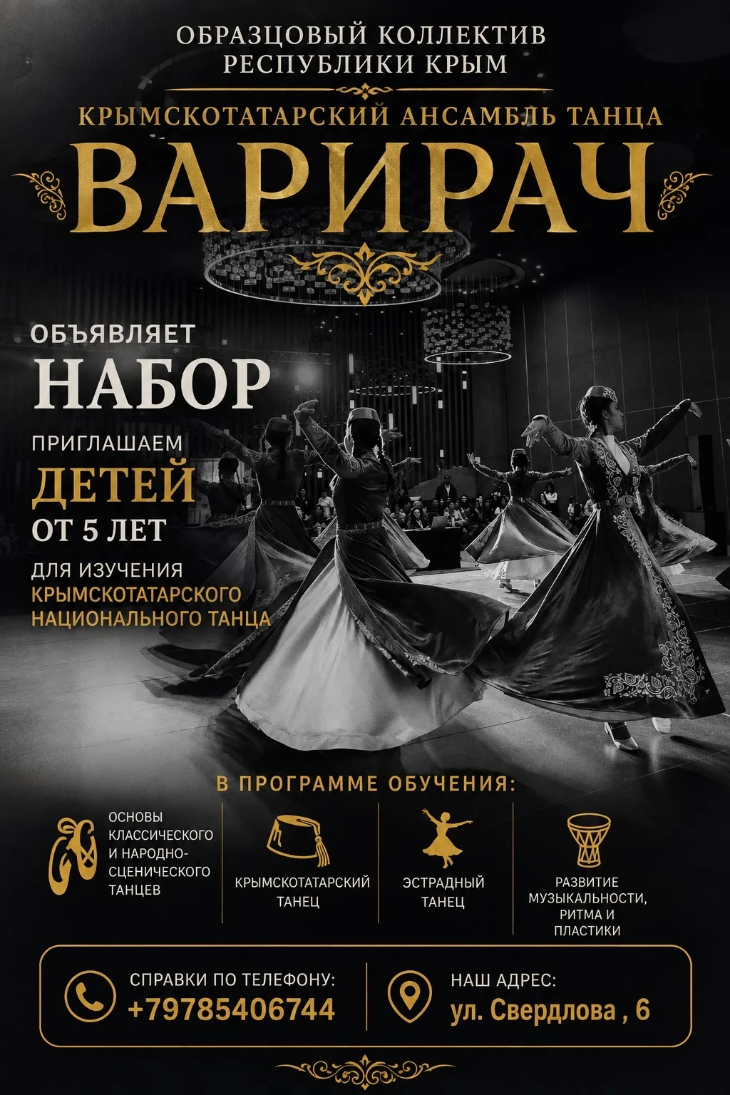🏆МНОГОКРАТНЫЙ ОБЛАДАТЕЛЬ ГРАН-ПРИ,ЧЕМПИОН КРЫМА ПО НАРОДНО-СЦЕНИЧЕСКОМУ ТАНЦУ 2025