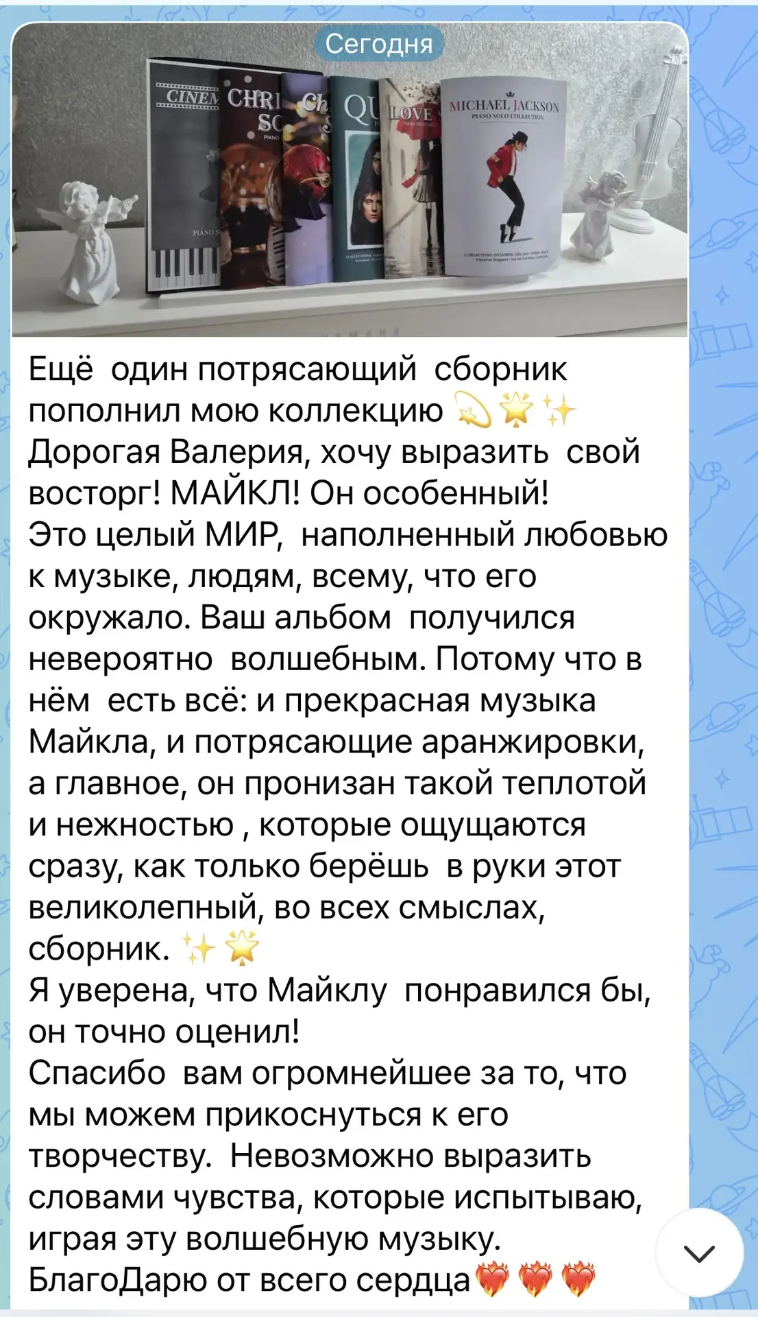 Уже целая папочка с вашими тёплыми словами!❤️