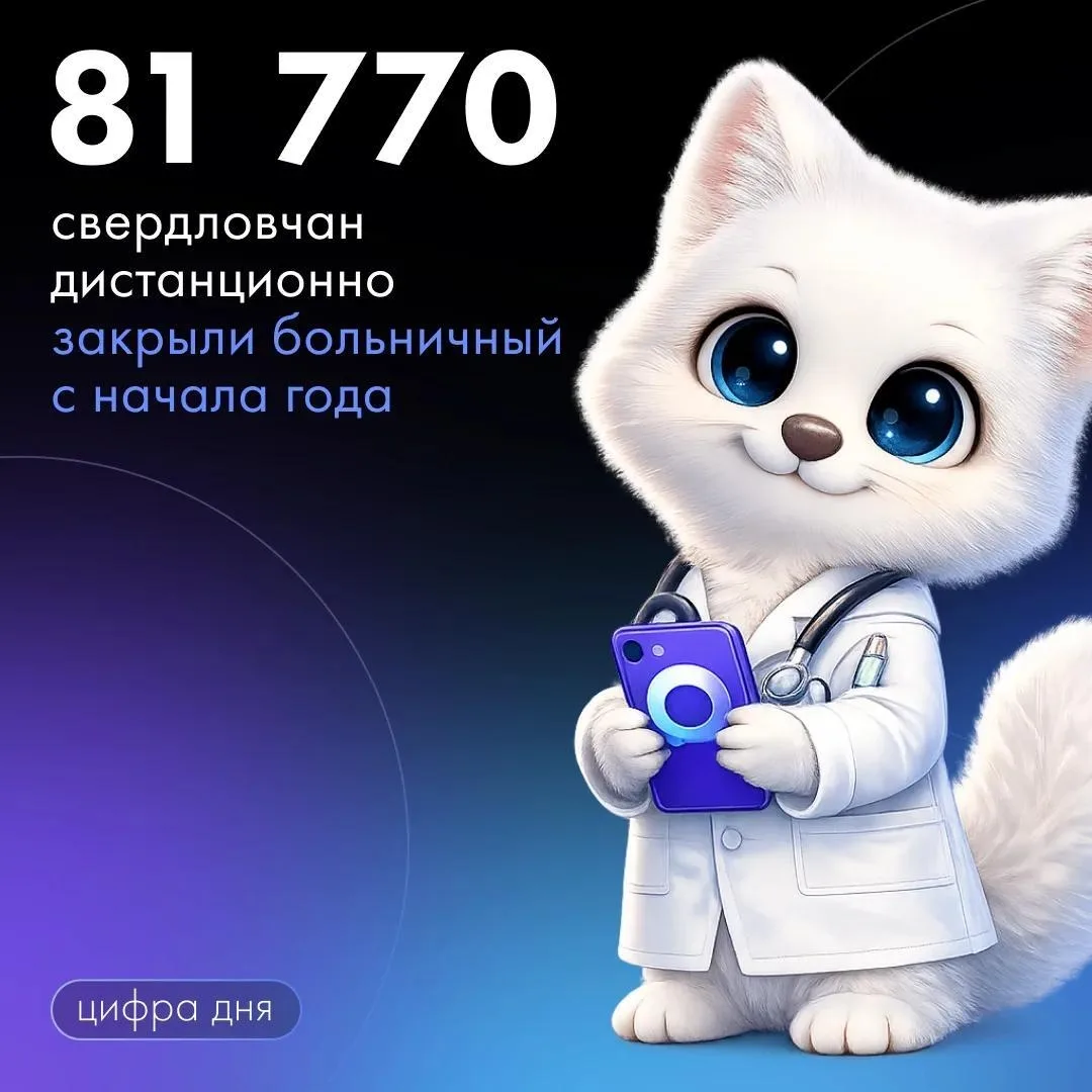 😍 На стороне комфорта — тысячи уральцев