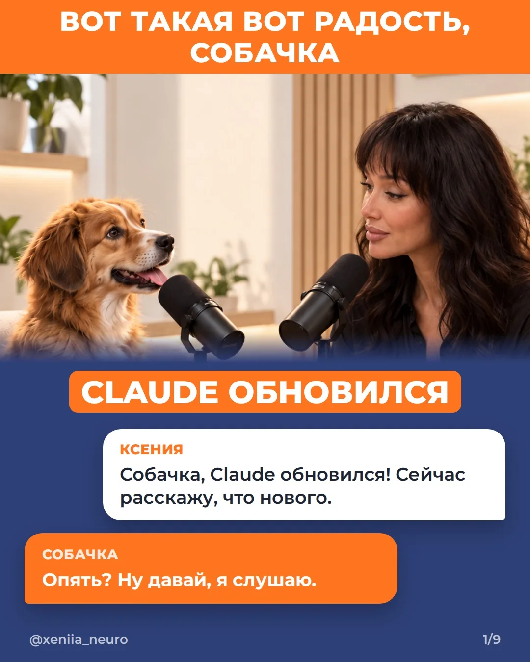 Всем приятного пользования Claude!