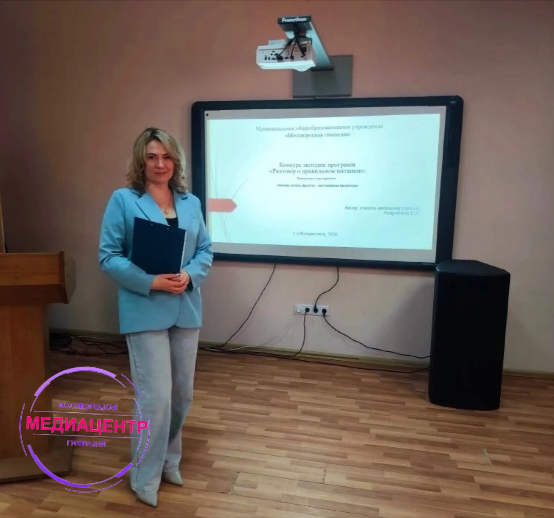 🎓Андрейчева Екатерина Александровна, учитель начальных классов, призёр муниципального этапа Всеросси