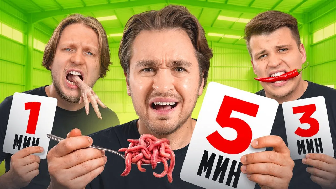 1 минута vs 3 минуты vs 5 минут челлендж!