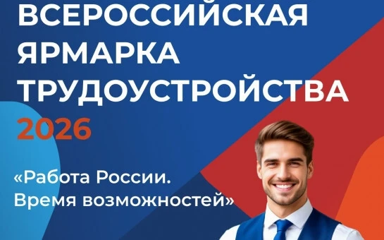 Уважаемые работодатели и жители города Лиски и Лискинского района!
Кадровый центр «Работа России» пр