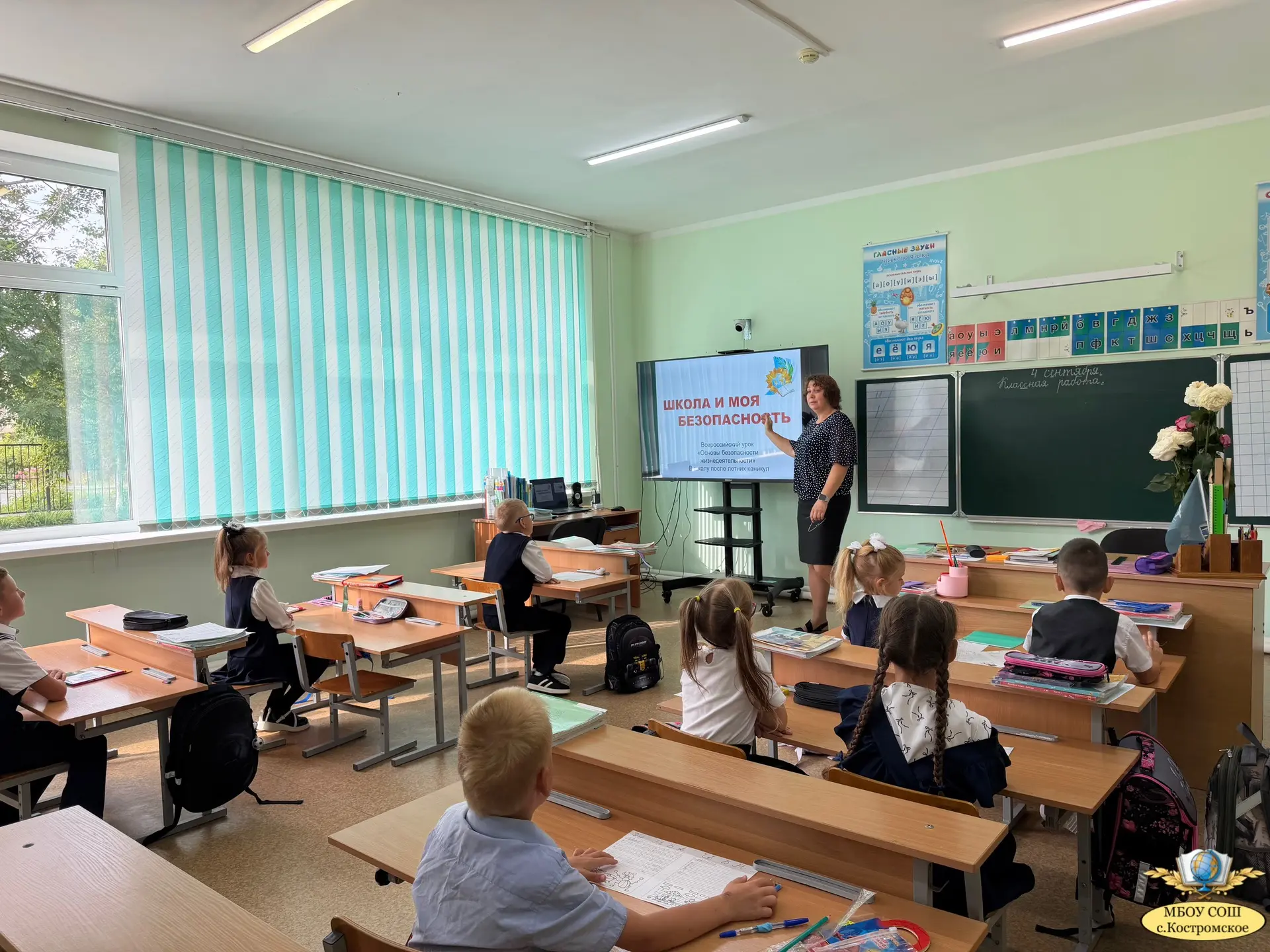 Урок безопасности: знания, которые спасают жизнь