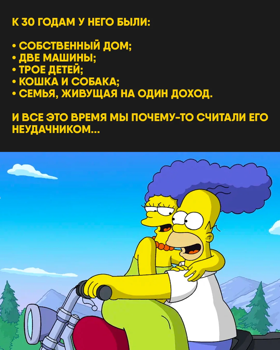 После этого вы уже не сможете смотреть на Гомера Симпсона как прежде.