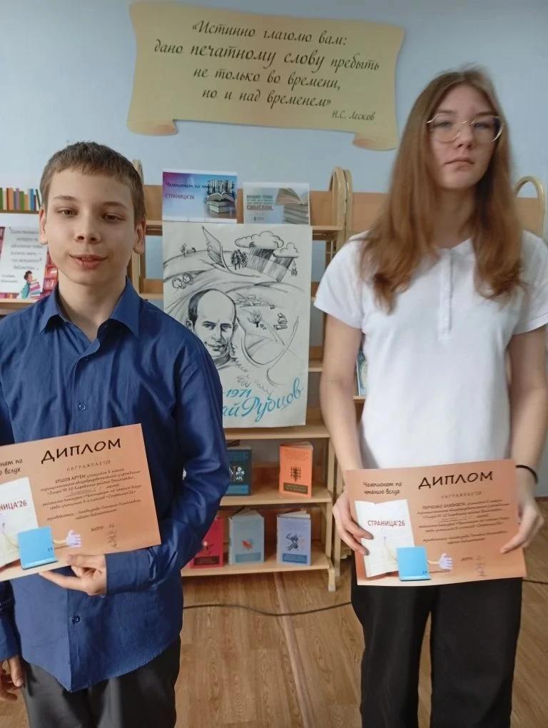 🌟 Громко, выразительно, без подготовки!  ✨19 марта 2026 года на базе МОУ СШ №56 прошел районный  чем