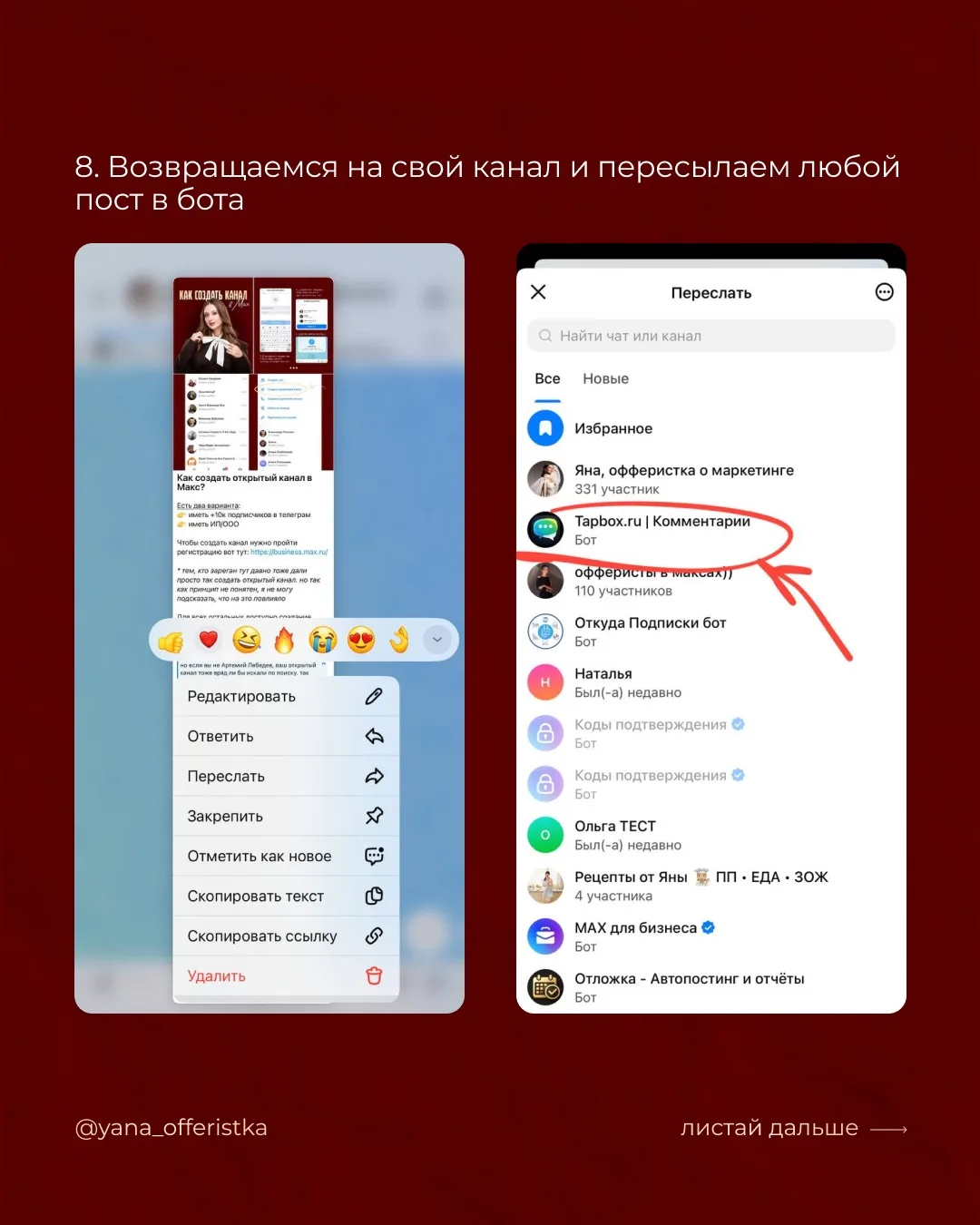 Как прикрепить комментарии в канале?  Прошлый бот — ВСЕ 🪦🚫 поэтому обновляю вам инструкцию!  Новый б