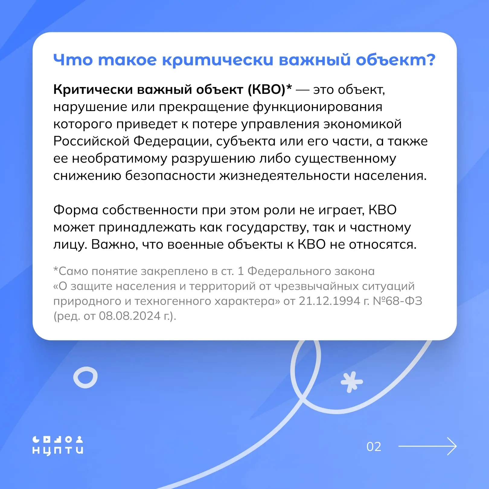 В 2026 году в ряде регионов введен запрет на съемку критически важных объектов. Что это...
