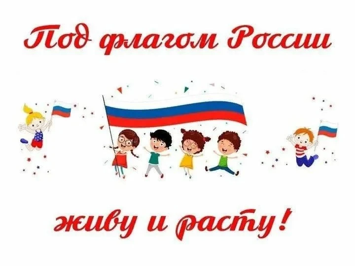 Ребята!Коллеги! Родители!