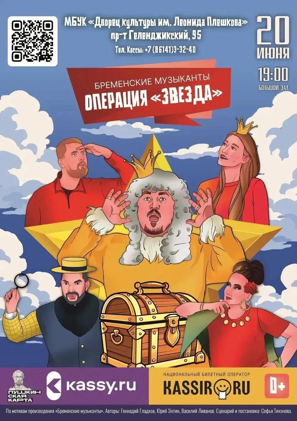 Волшебство близко!