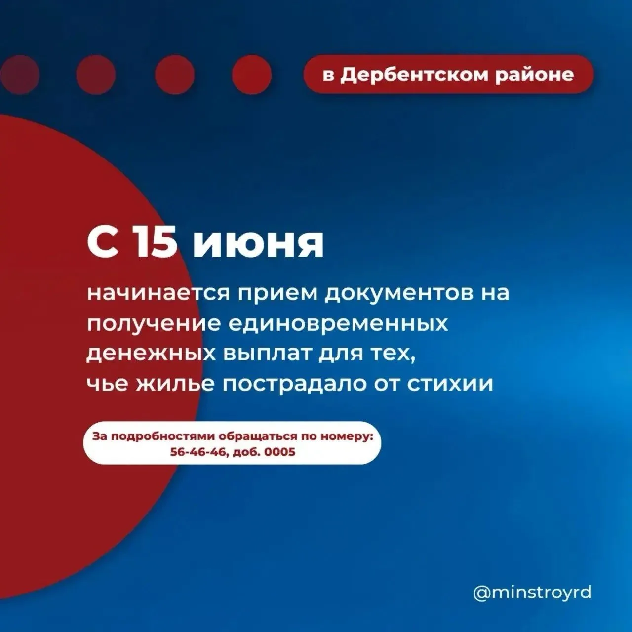 ⚡️ С 15 июня начинается прием документов на получение единовременных денежных выплат дл...