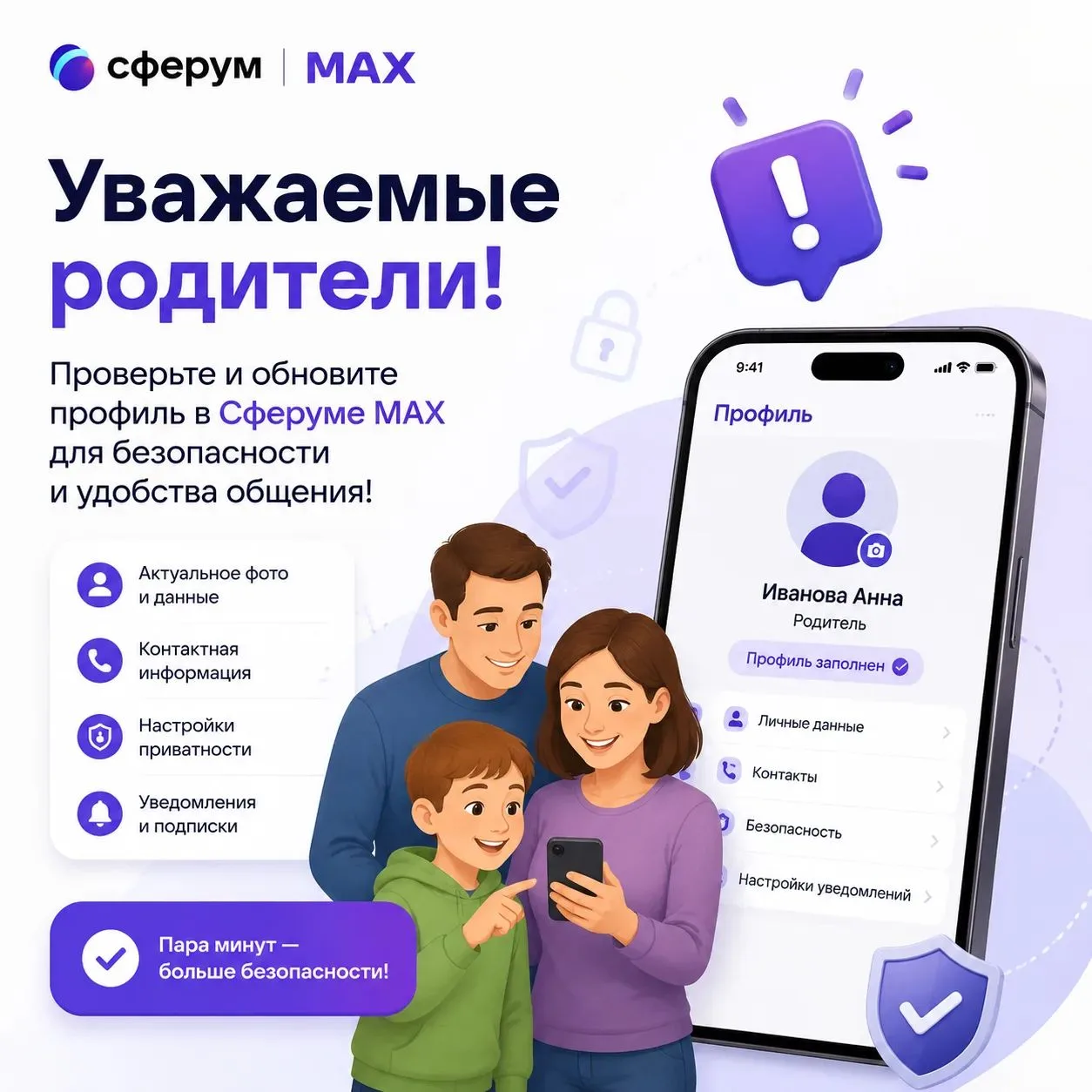 Уважаемые родители!