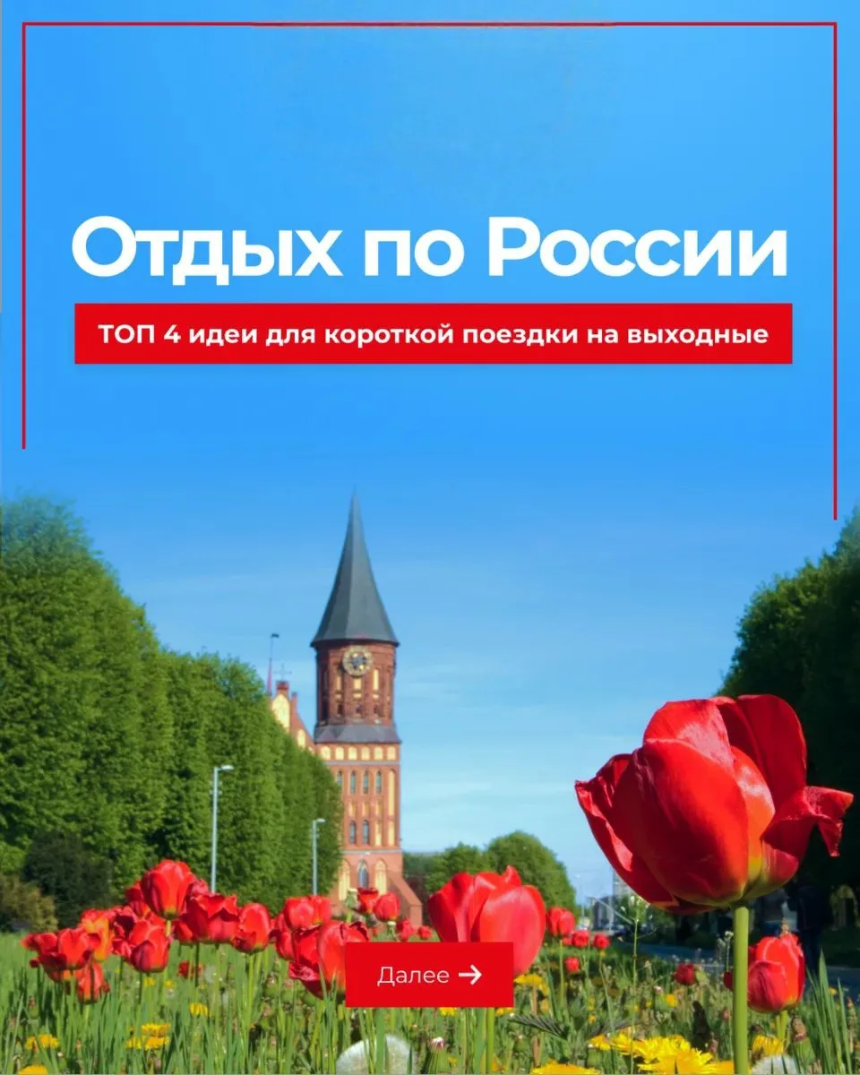 Когда хочется сменить обстановку, не обязательно брать отпуск на две недели.