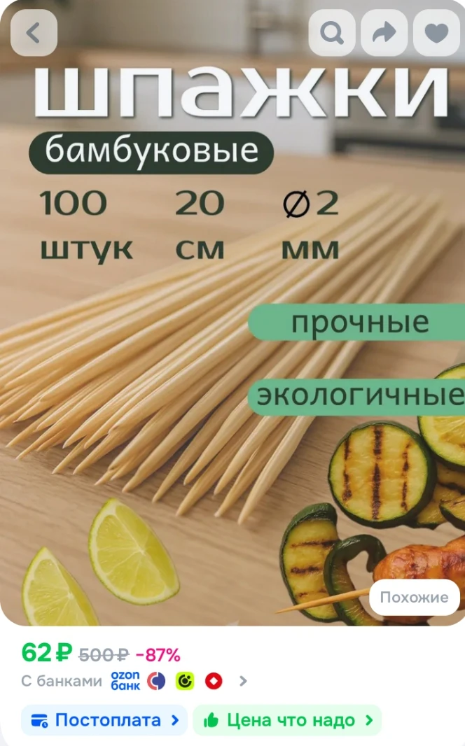 ✅ Шпажки деревянные из бамбука 20 см 100 шт. для шашлыка, овощей и фруктов, шампура
