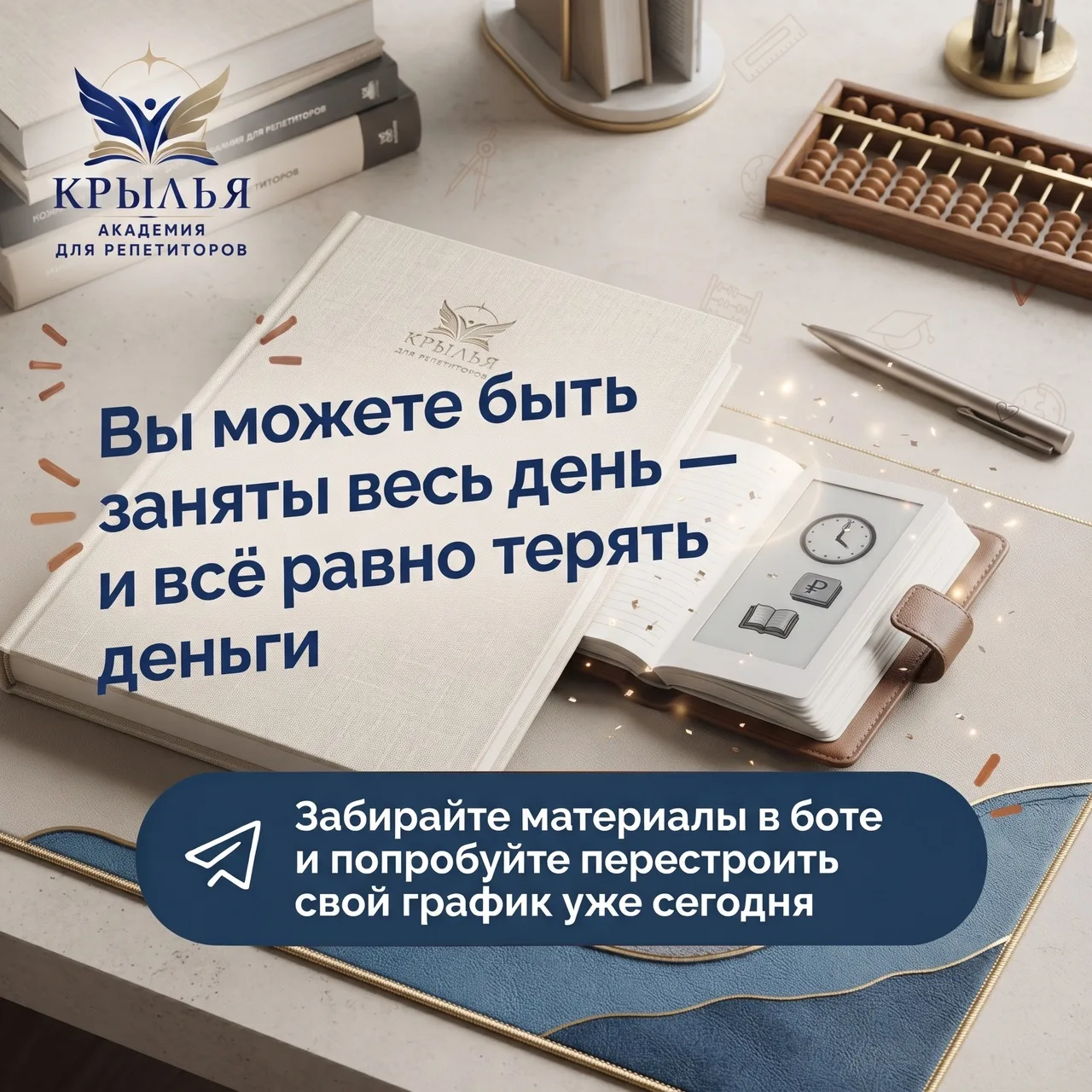 💸 Вы можете быть заняты весь день — и всё равно терять деньги