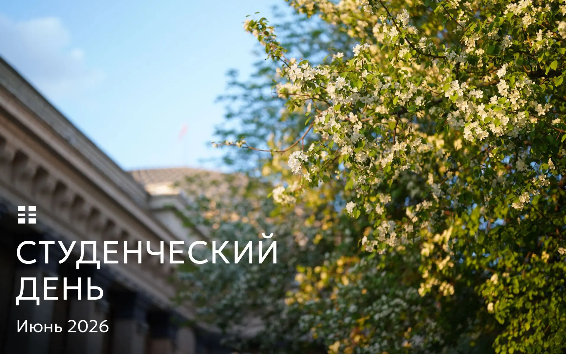 Студенческий день в НОВАТе

Учебный год закончился, а у некоторых студентов уже и сессия подходит к 