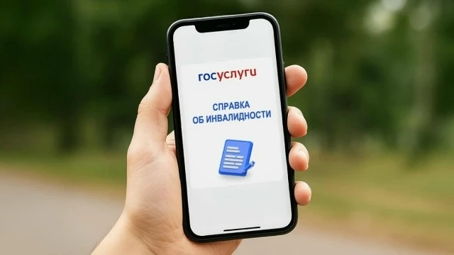 ️️Напоминаем ️️️ Справки о медико-социальной экспертизе перешли в электронный формат С ...