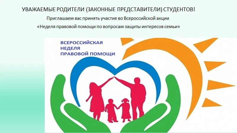📌 Ключевые темы консультаций:
🎓 Образовательный процесс и дисциплина:
Права и обязанности студенто