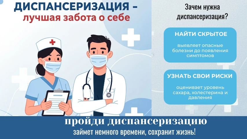 ☝️По итогам первого полугодия 2026 года профилактические мероприятия прошли:
 - диспансеризацию взро