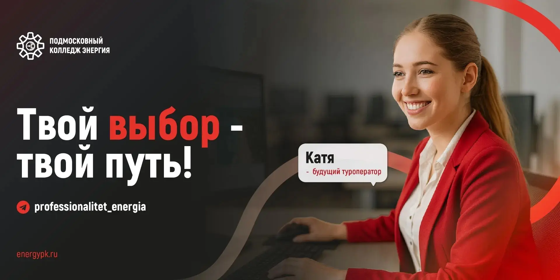 Есть вопросы о поступлении в колледж❓Мы ответим на них💬

🔹18 июня 2026 года в 17:00 в режиме онлай
