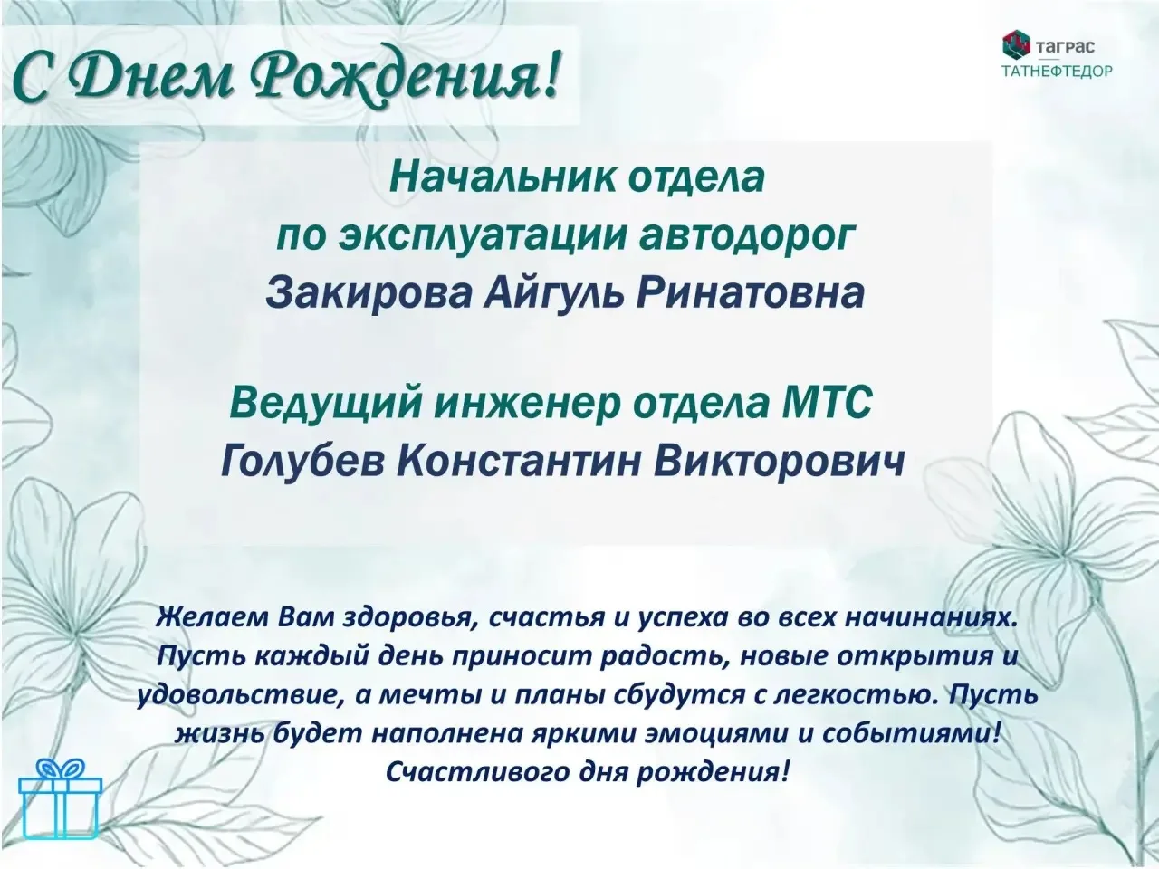 #СДНЕМРОЖДЕНИЯ27.08❤️🎉☀️