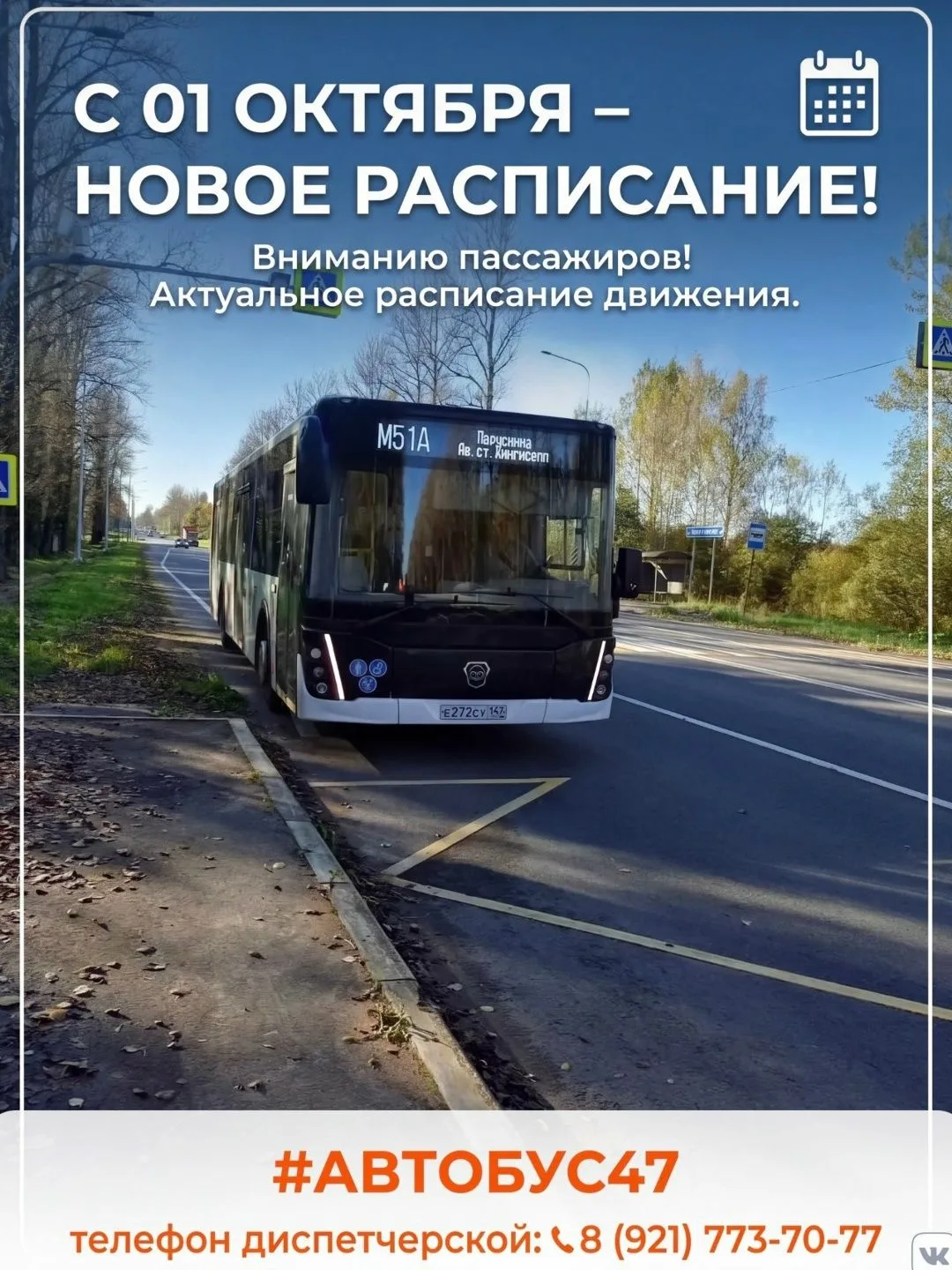 Уважаемые жители!