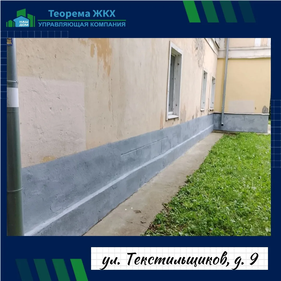 Сотрудники управляющей компании привели в порядок цокольную часть многоквартирного дома...