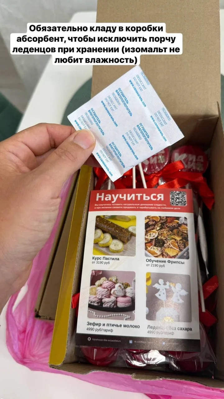 Заказ готов. Отправляю 👌  ✅ 100 леденцов.  ✅ Стоимость заказа 12000 руб.   Этот заказ я делала в про