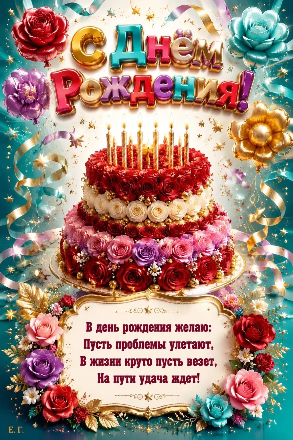 ОТКРЫТКИ для ЛЮБИМЫХ