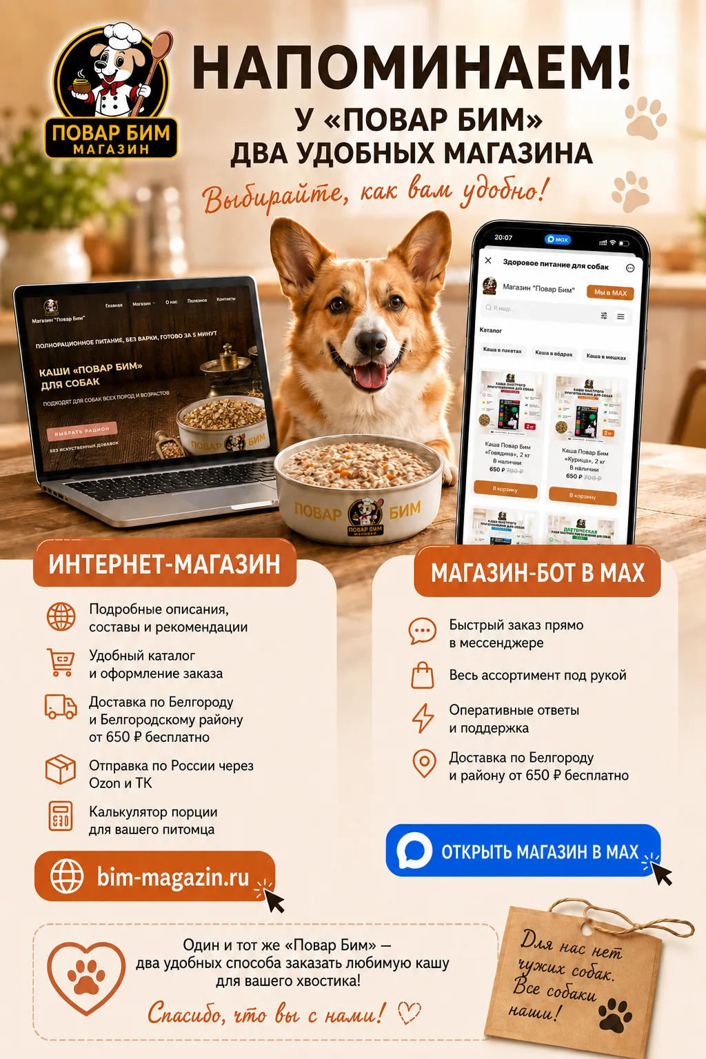 🐶 Друзья, небольшое напоминание для тех, кто давно к нам не заглядывал ❤️
