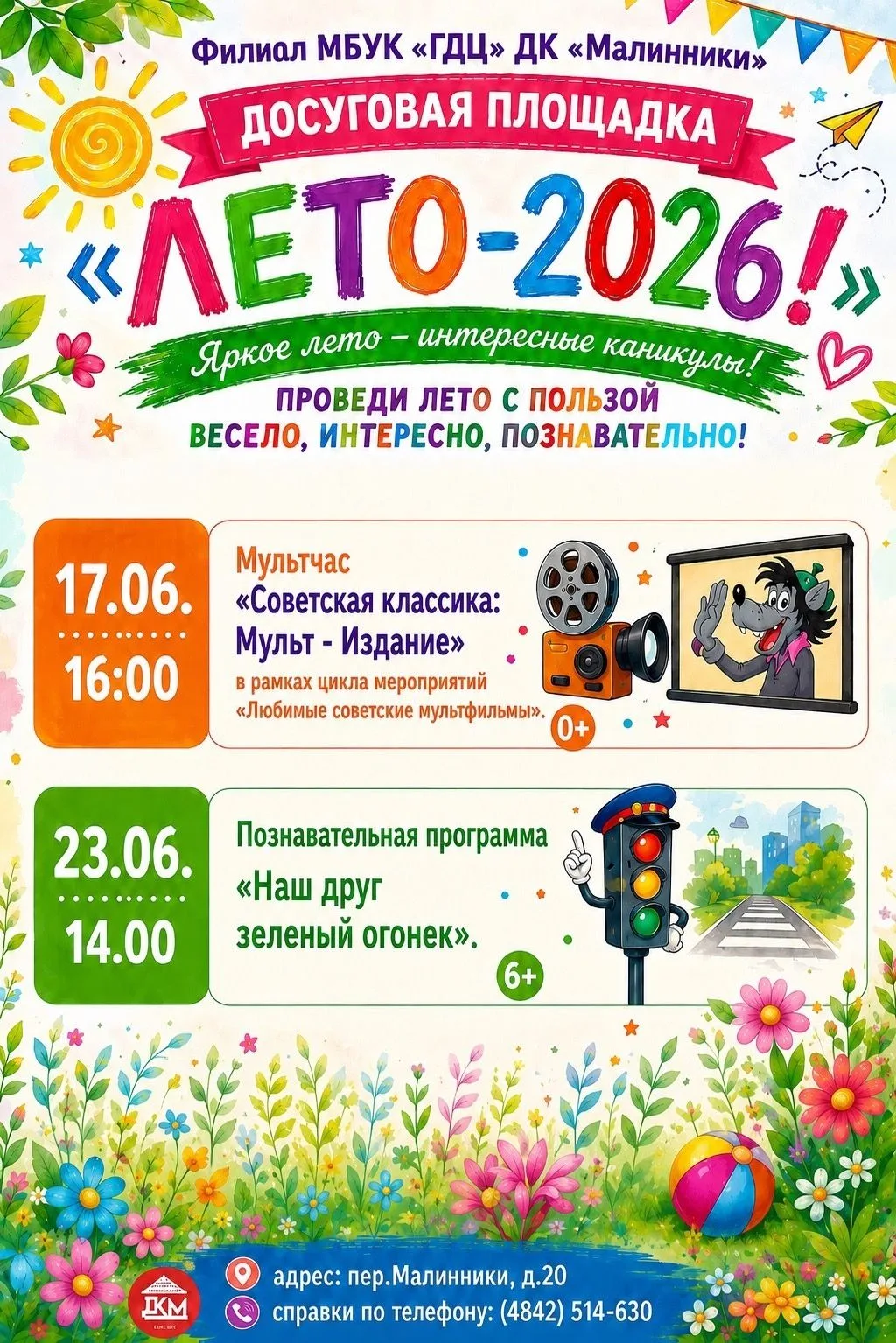 Куда сходить на следующей неделе в Калуге? 🗓️