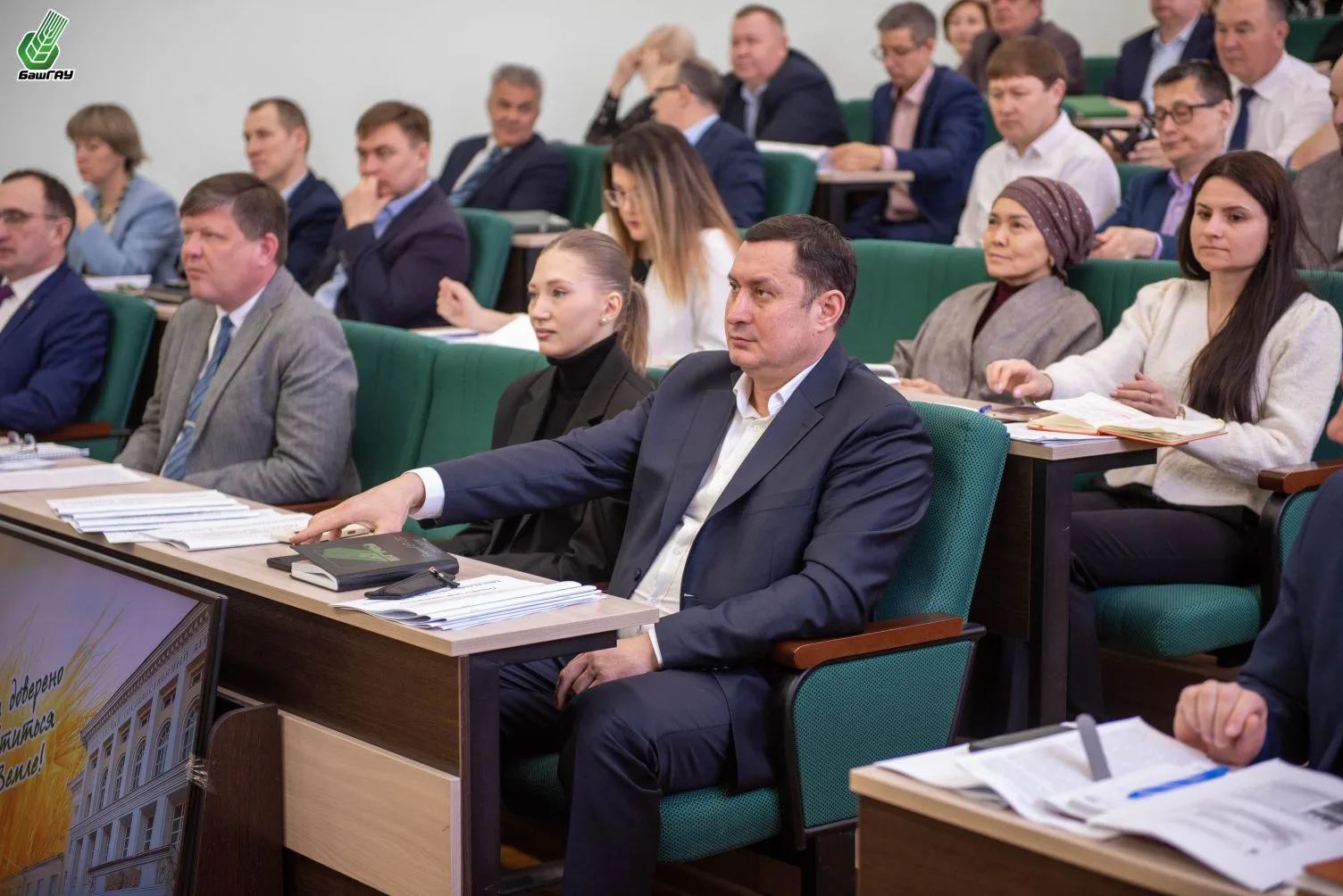 В БашГАУ прошло заседание Учёного совета 🏛📈  В университете состоялось очередное заседание Учёного с