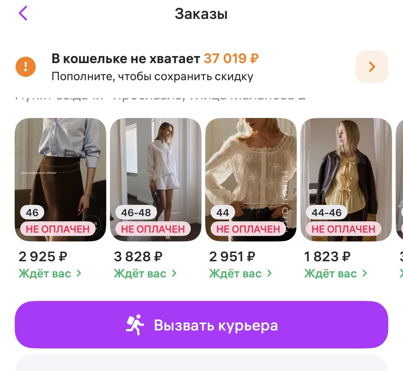 Доброе утро🐾
Еженедельная рубрика - по субботам

Делимся скрином доставки или последних заказов с в