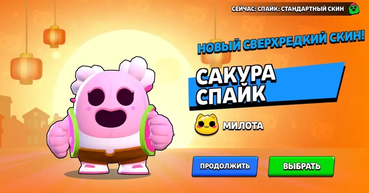 ⚡️ Бесплатный скин на Спайк!

https://link.brawlstars.com/en/voucher/f6ad0eb2-63fa-4f0b-b6c4-054417b
