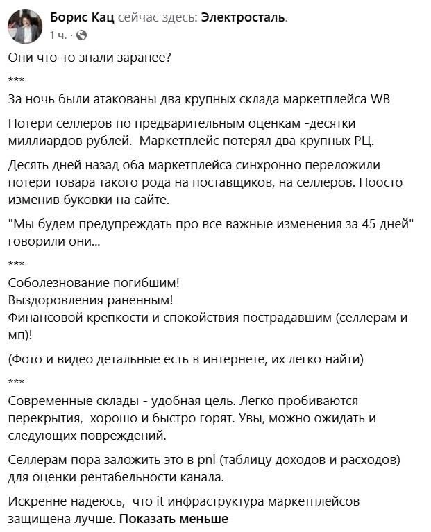 «Они что-то знали заранее?». Владелец сети «Леонардо» Борис Кац раскритиковал Wildberri...
