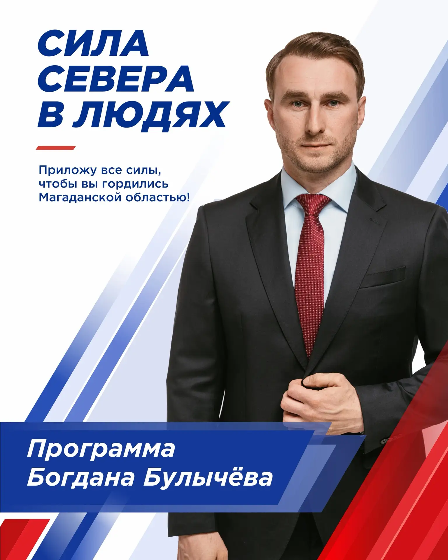 Наша с вами программа