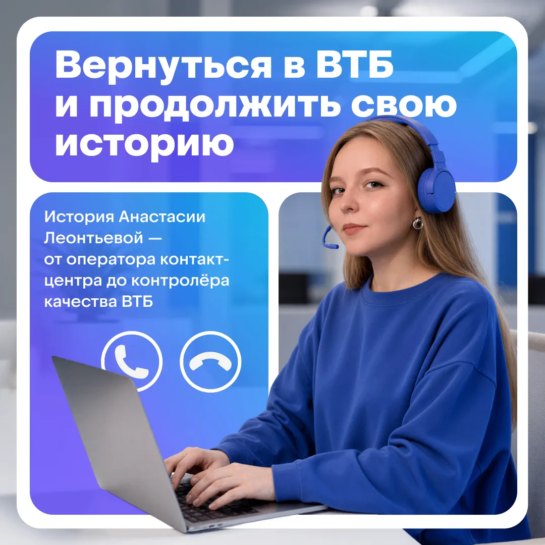 Хорошее место работы — то, куда хочется возвращаться 

Анастасия Леонтьева уже строила карьеру в кон