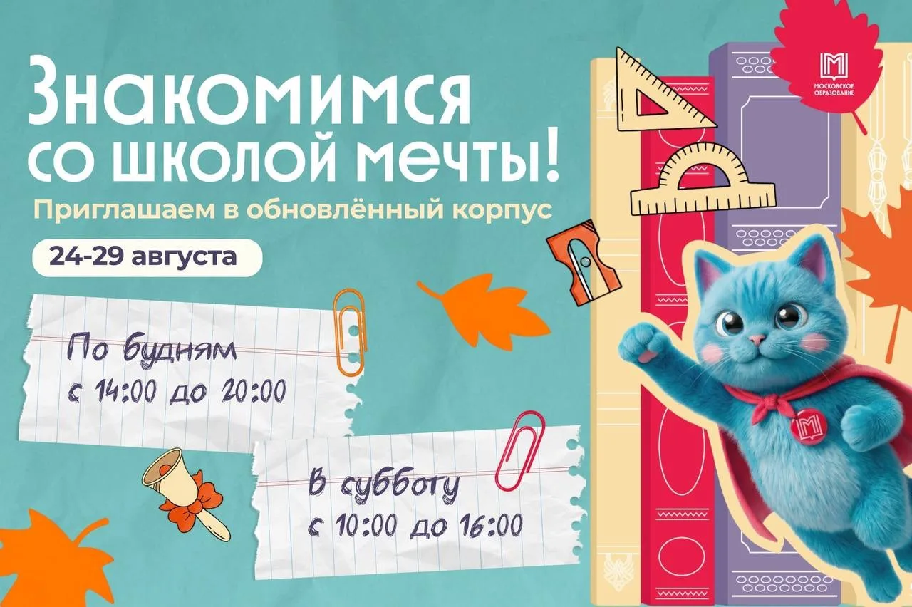 Приходите посмотреть, как изменилась школа☀️
