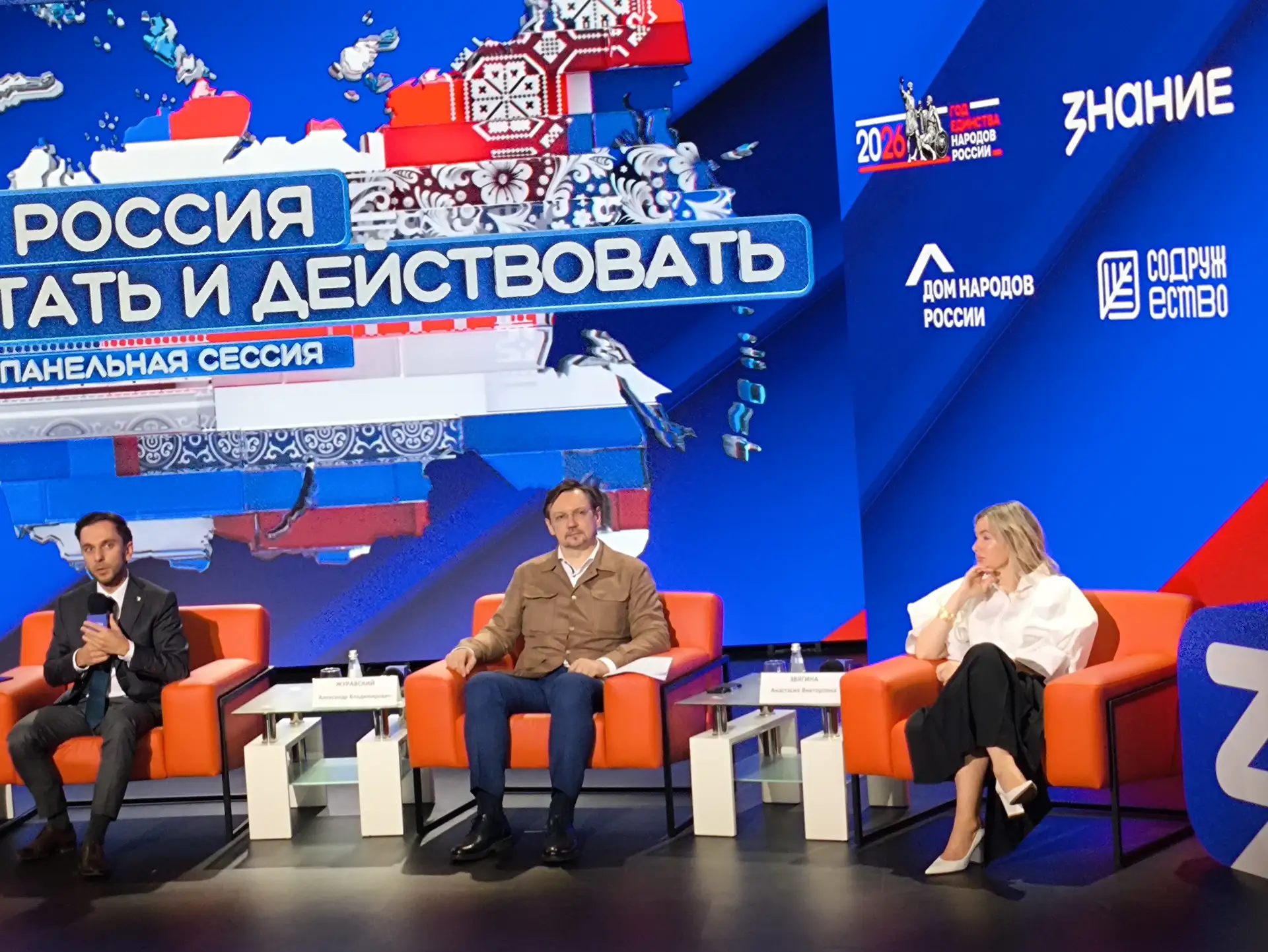 «Содружество» собрало голоса молодёжи в Национальном центре «Россия»!