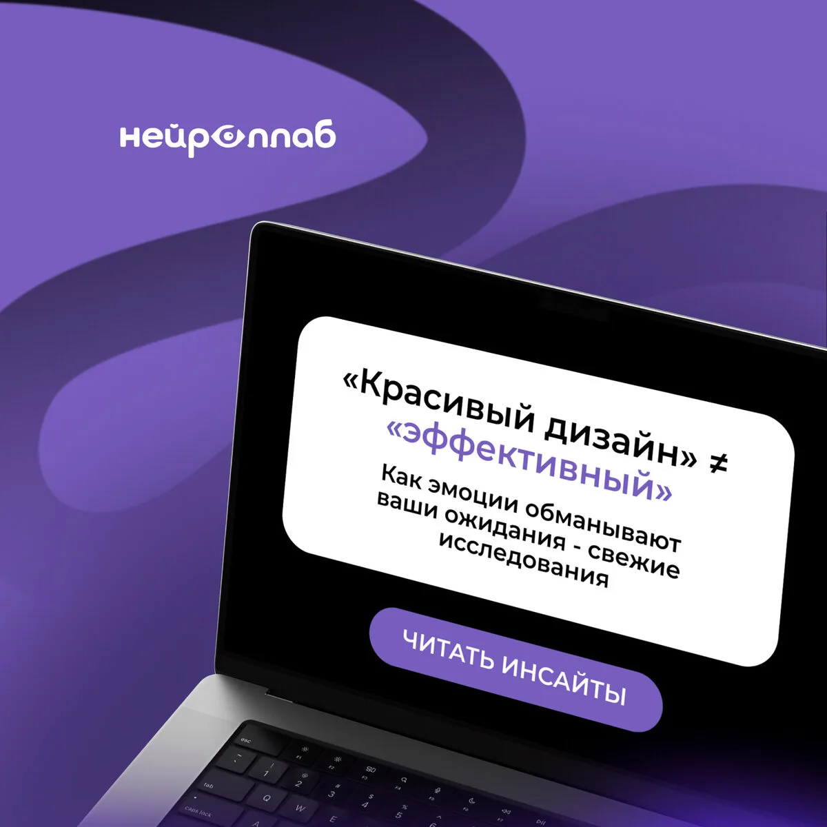 Взгляд, пульс, эмоции: мы превращаем реакции в инсайты