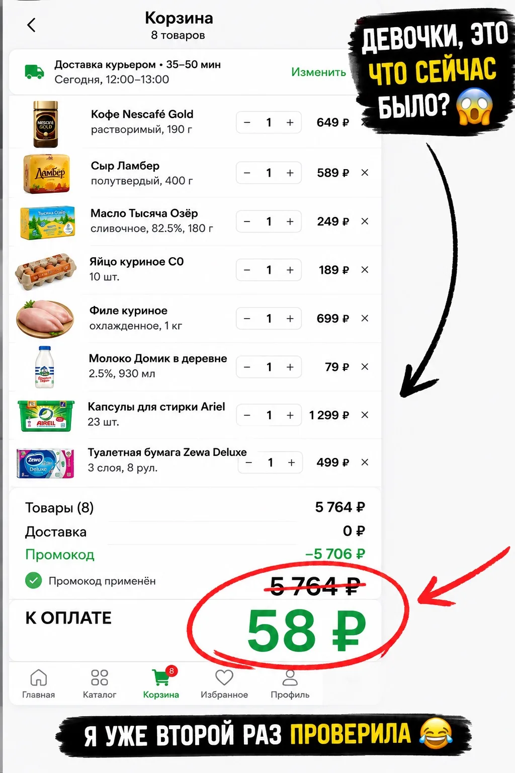 ДЕВОЧКИ, ЭТО ЧТО СЕЙЧАС БЫЛО? 😳