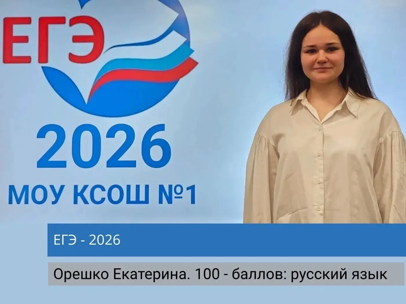 ПОЗДРАВЛЯЕМ❗️ГОРДИМСЯ❗️