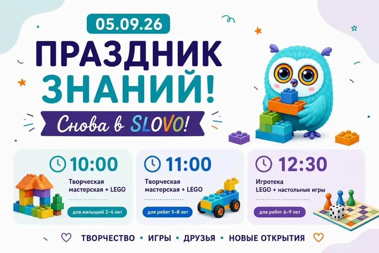 Завтра начинается новый учебный год 💛