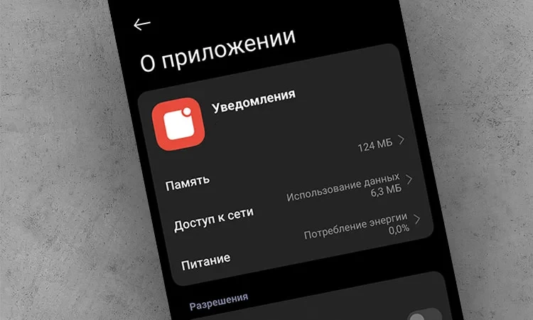 В HyperOS обновлено приложение "Уведомления" (HyperOS Notifications). Новая версия 4.1....